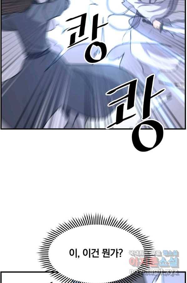 불사무적 223화 59
