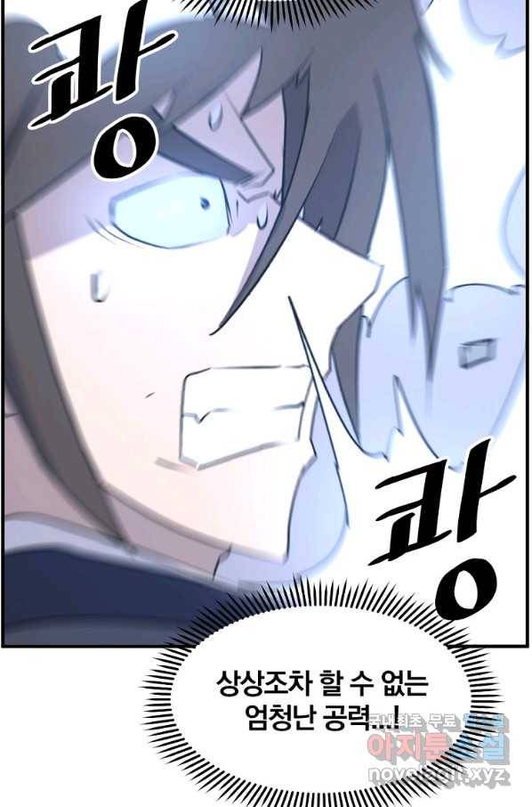 불사무적 223화 60