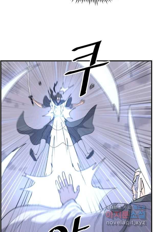 불사무적 223화 61