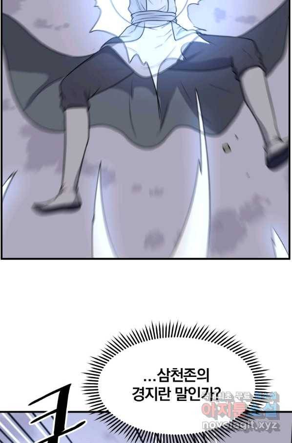 불사무적 223화 63