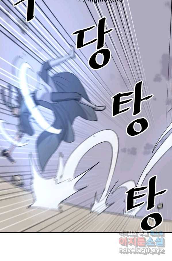 불사무적 223화 64