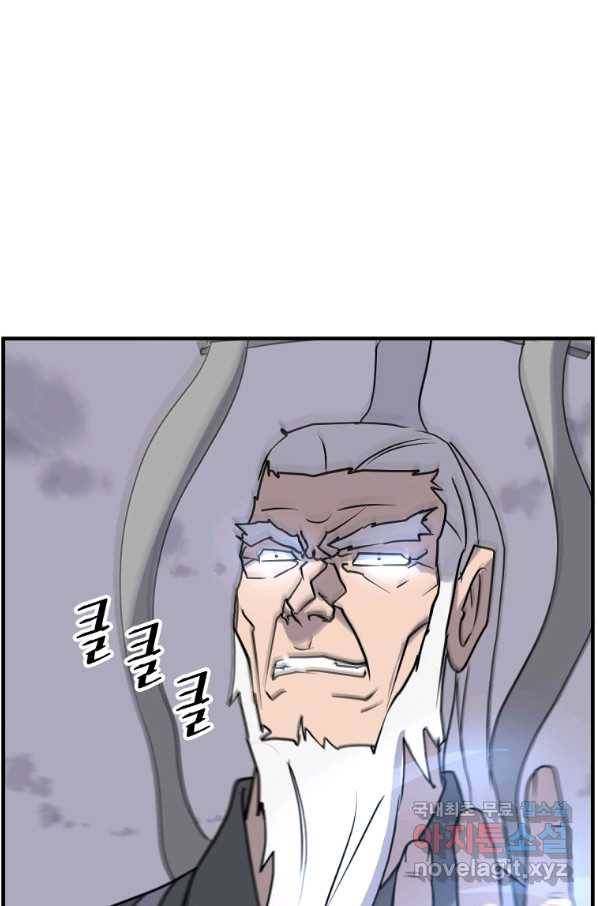 불사무적 223화 65