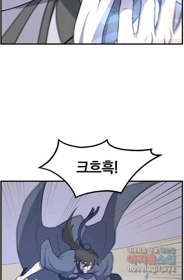 불사무적 223화 66