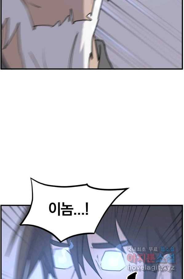 불사무적 223화 78