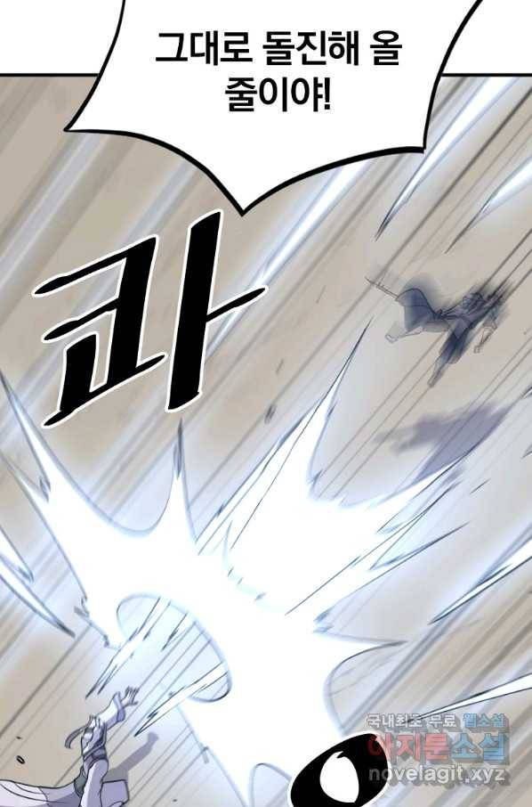불사무적 223화 80