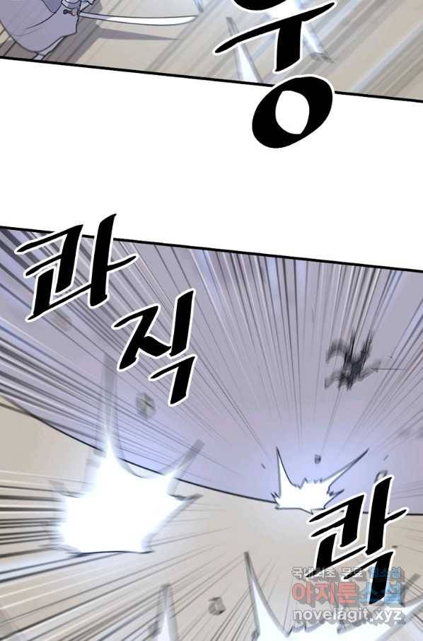 불사무적 223화 81