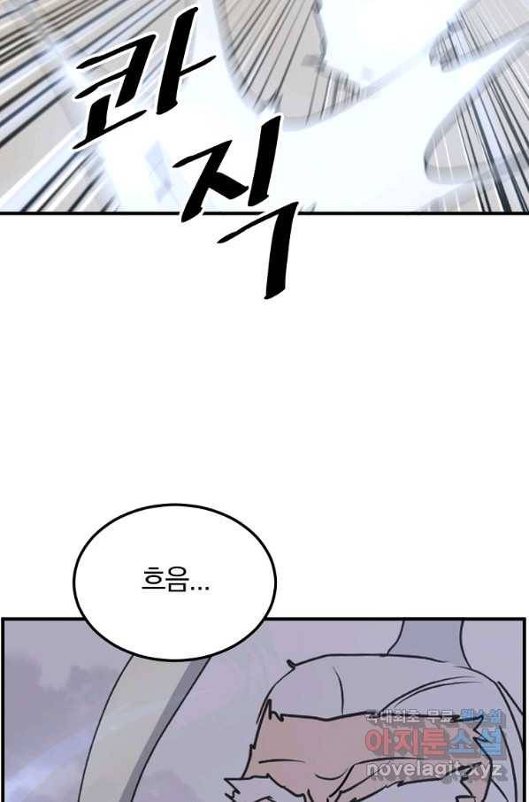 불사무적 223화 82