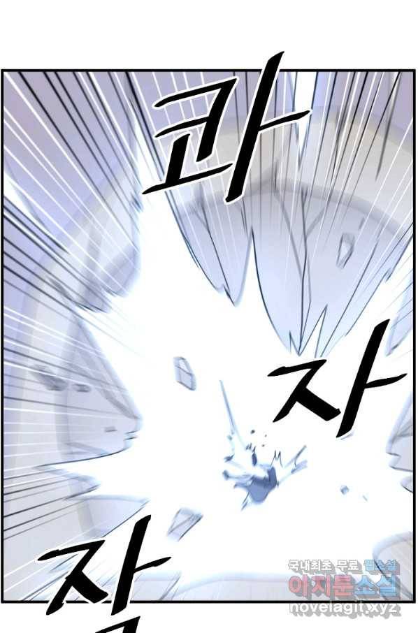 불사무적 223화 84