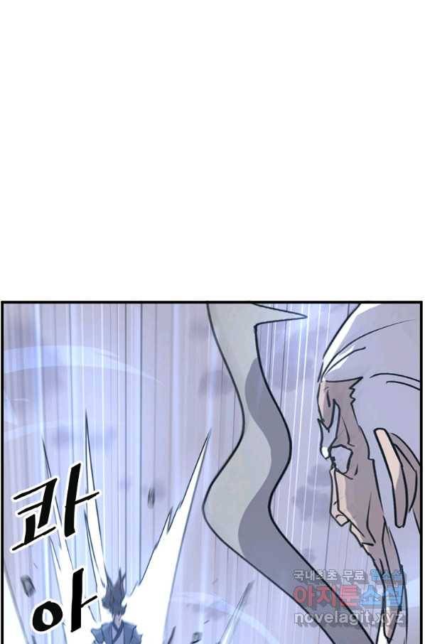 불사무적 223화 89