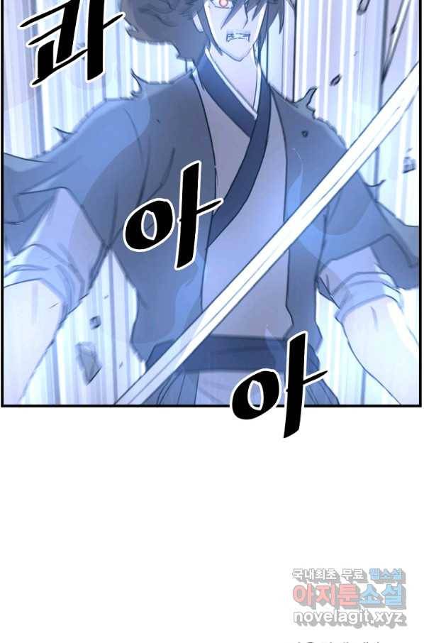 불사무적 223화 91