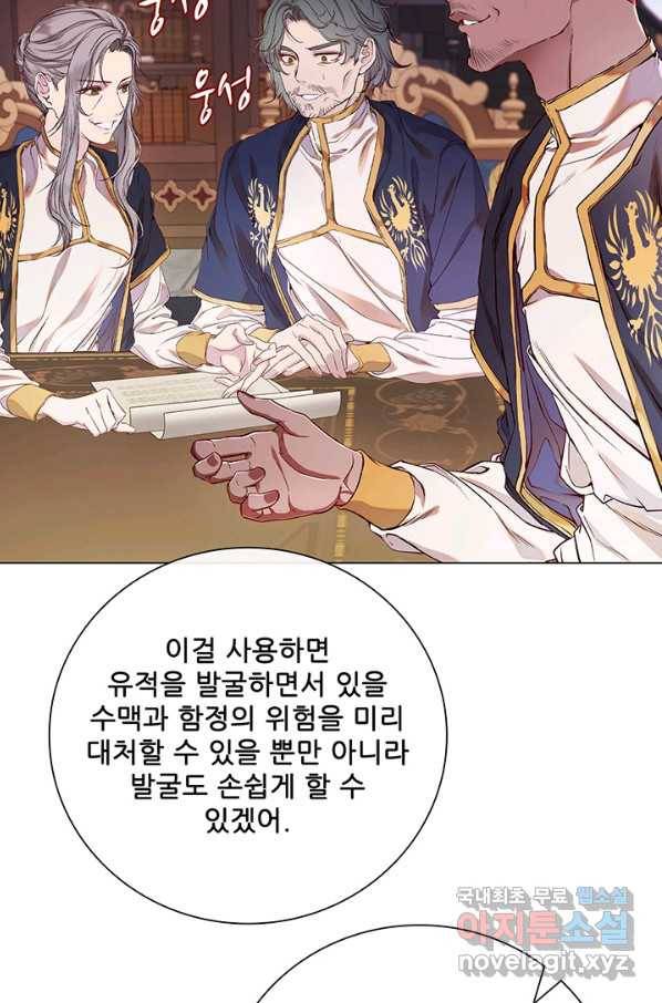 못난이 공녀가 되었습니다 80화(시즌2 마지막화) 9