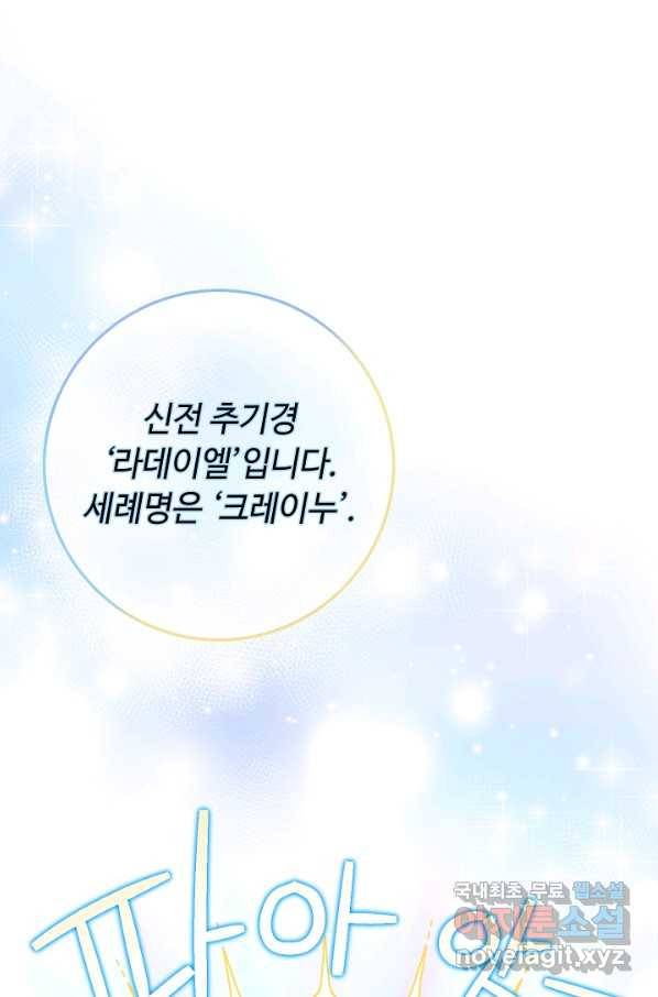 스폰테 데이 32화 1