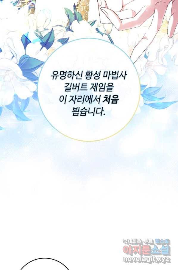 스폰테 데이 32화 3