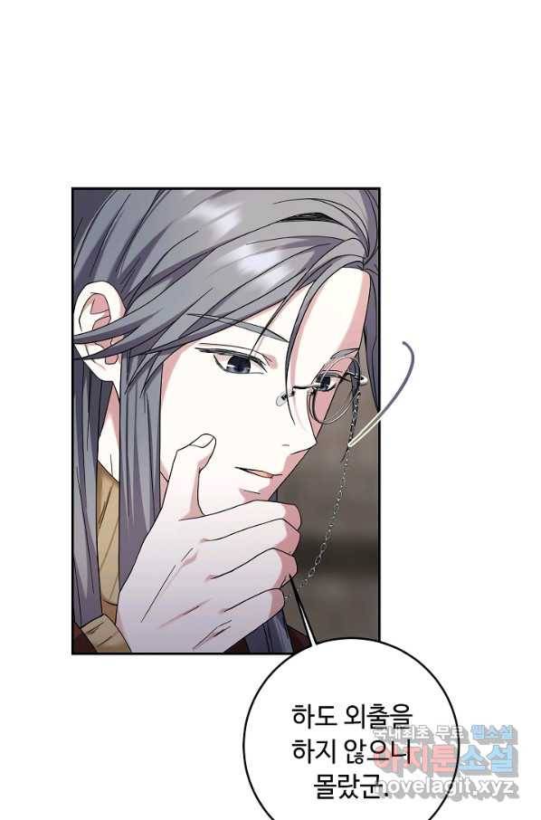 스폰테 데이 32화 5