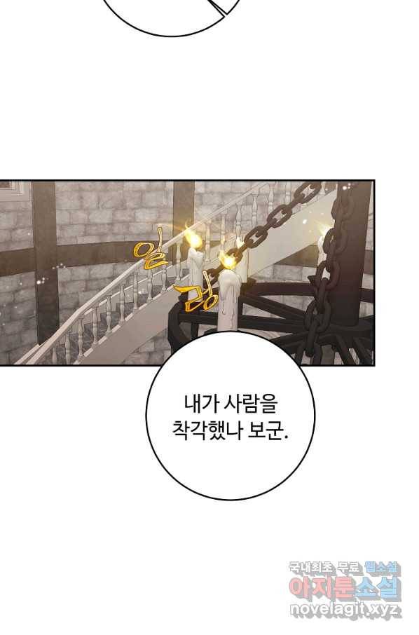 스폰테 데이 32화 7