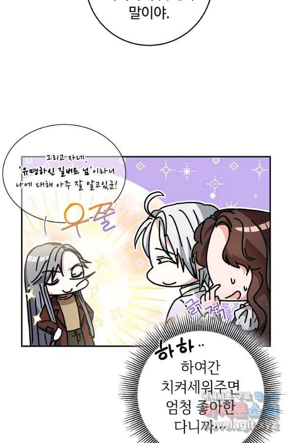 스폰테 데이 32화 9