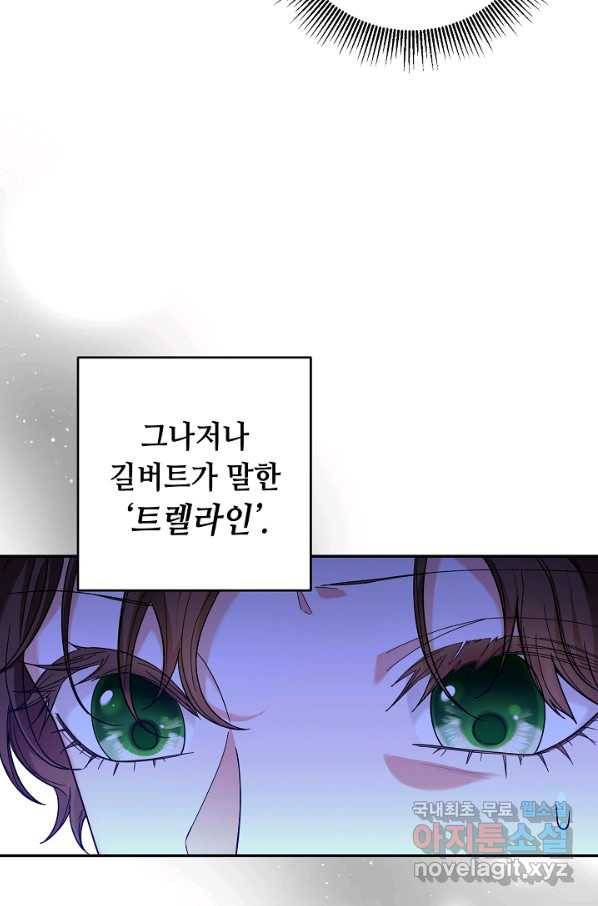 스폰테 데이 32화 10