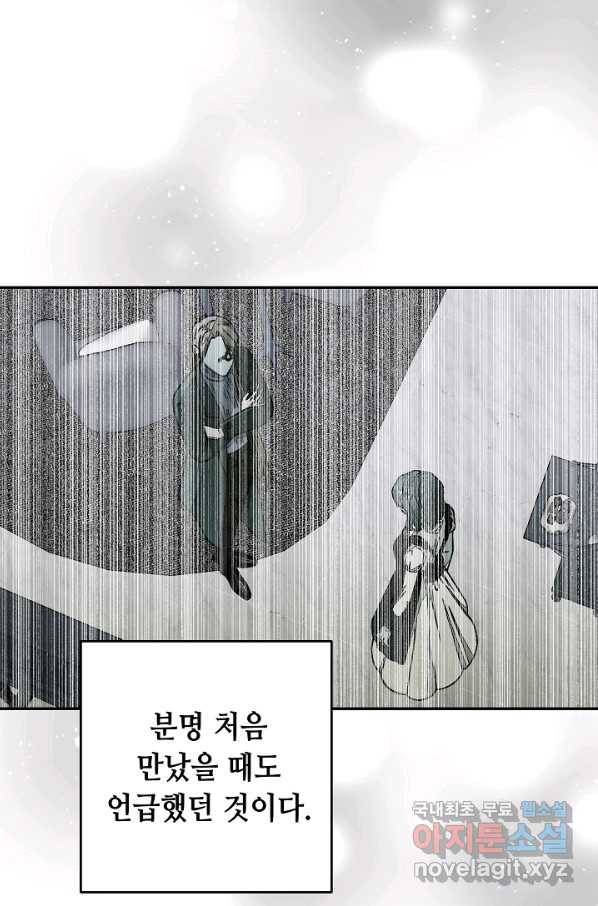 스폰테 데이 32화 11
