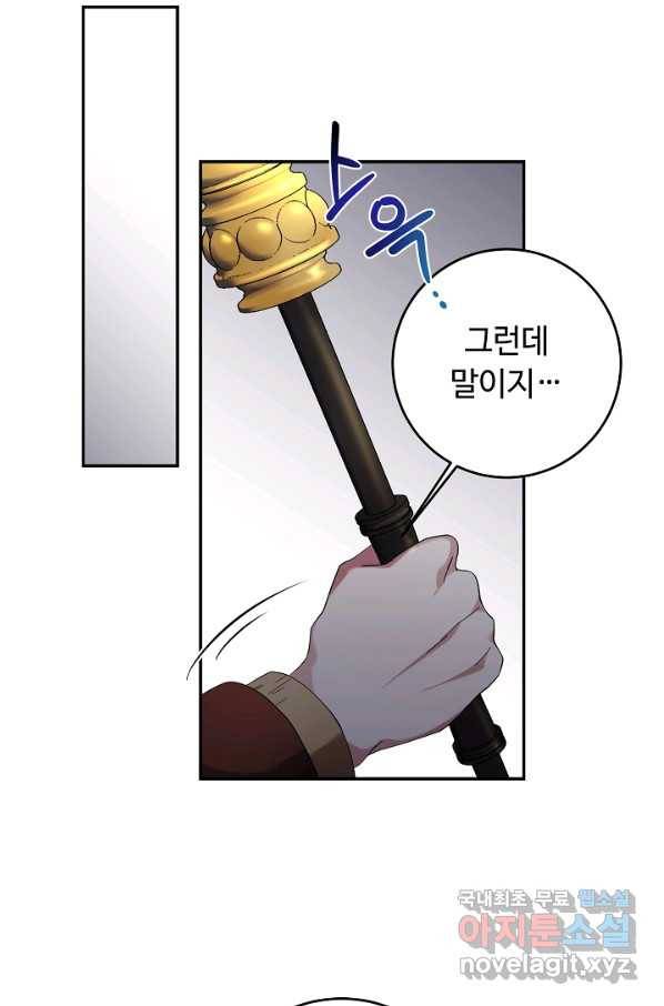 스폰테 데이 32화 13