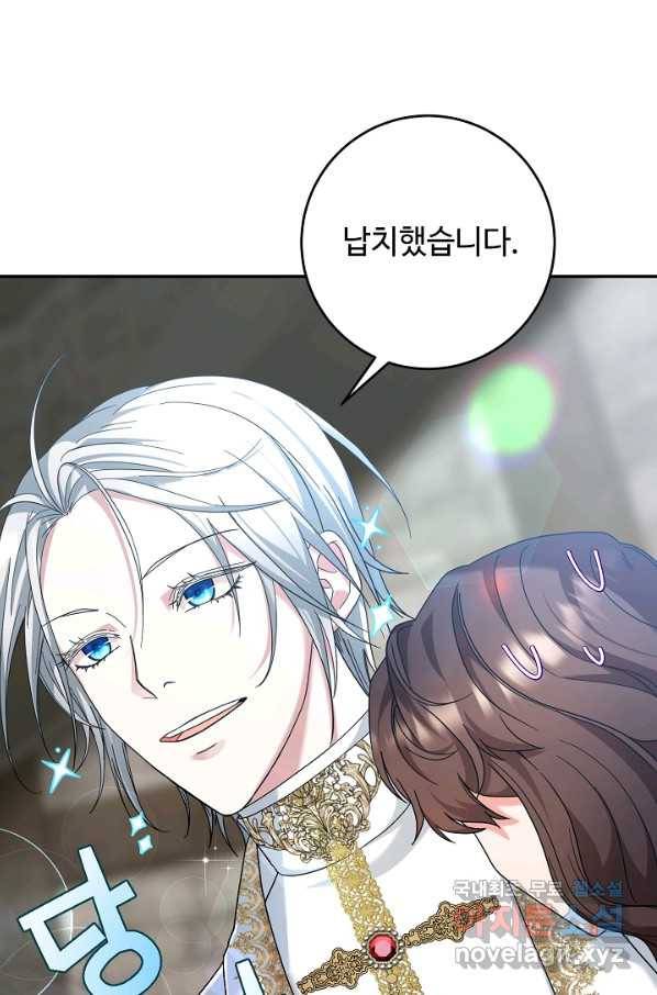 스폰테 데이 32화 15