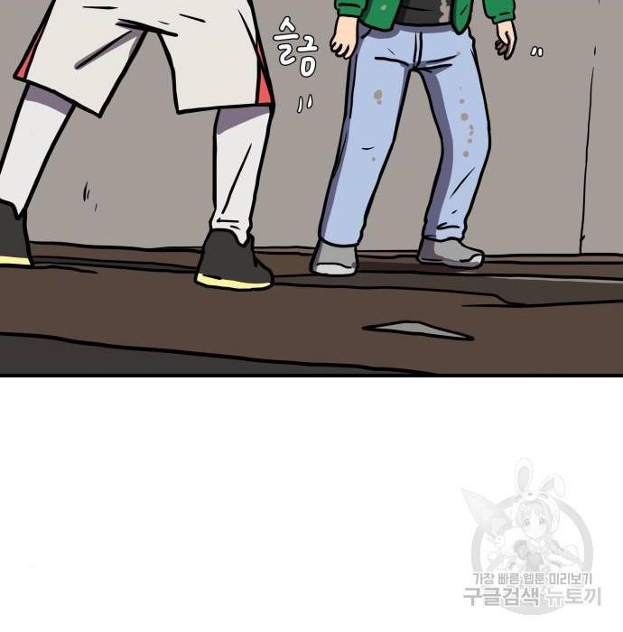 위아더좀비 72화 6