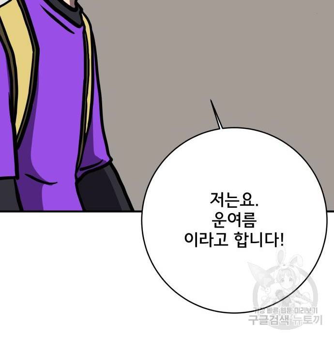 위아더좀비 72화 8
