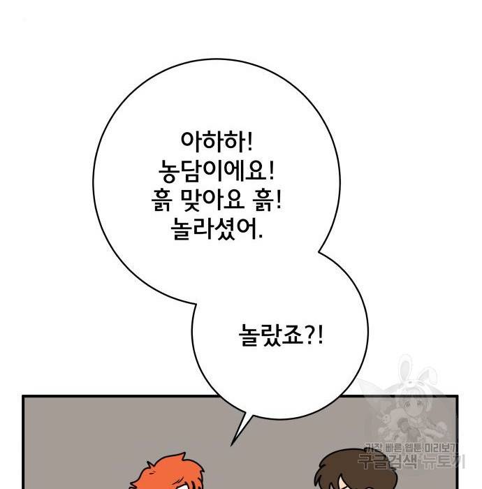위아더좀비 72화 16