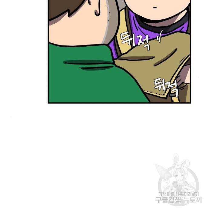 위아더좀비 72화 20