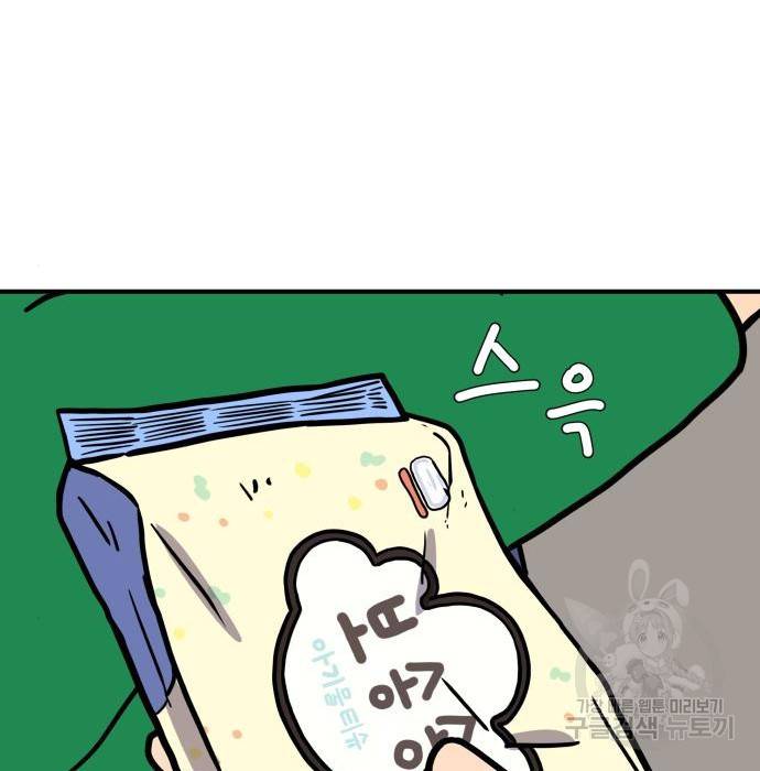 위아더좀비 72화 21
