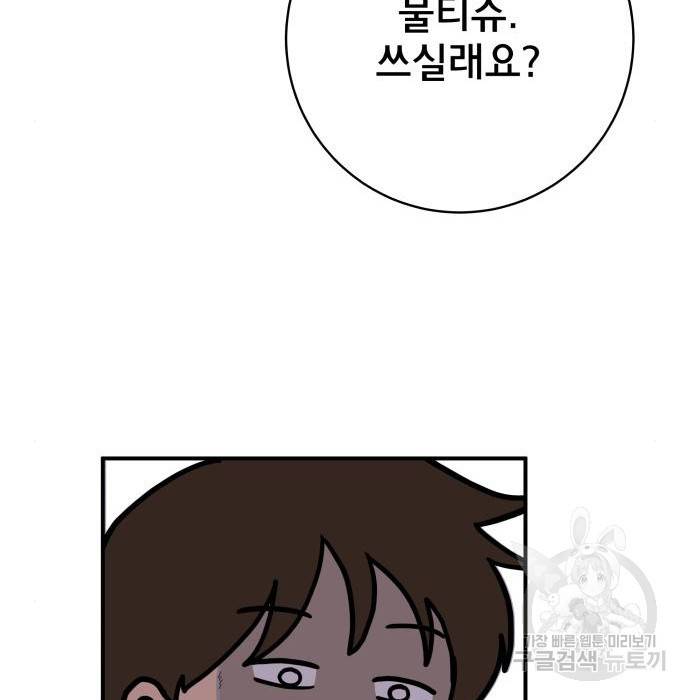 위아더좀비 72화 23