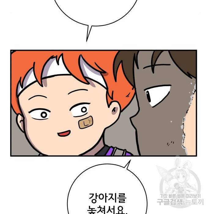 위아더좀비 72화 27