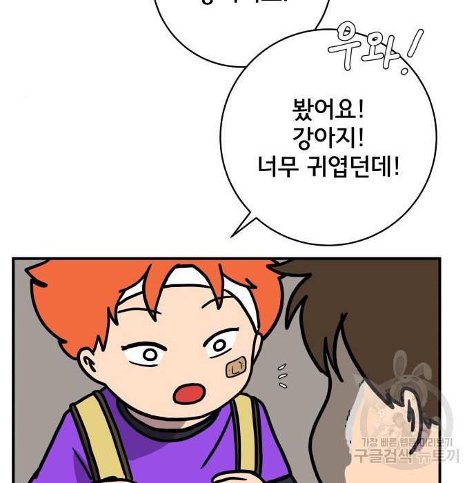 위아더좀비 72화 28