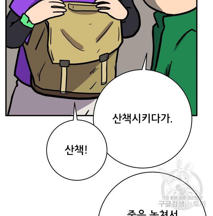 위아더좀비 72화 29