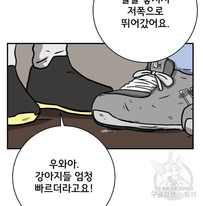 위아더좀비 72화 30