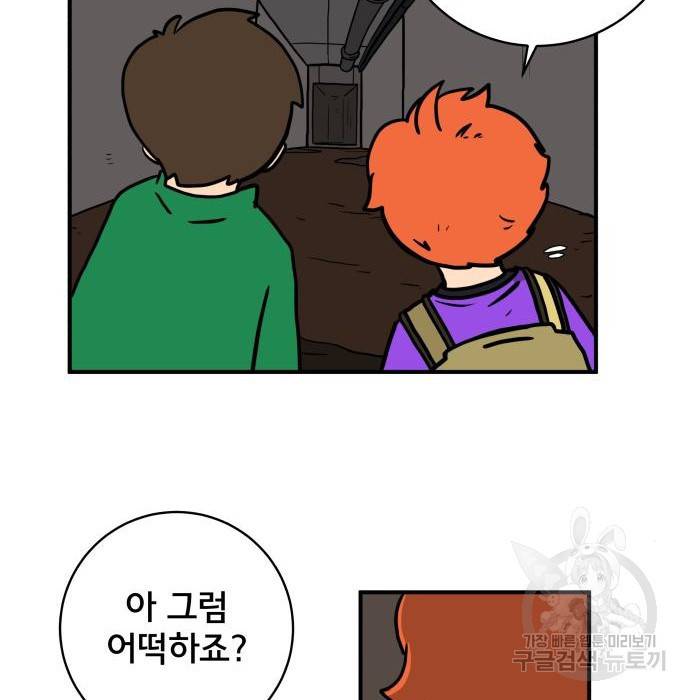 위아더좀비 72화 32
