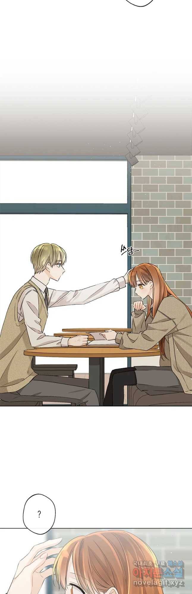 너를 만나다 90화 23