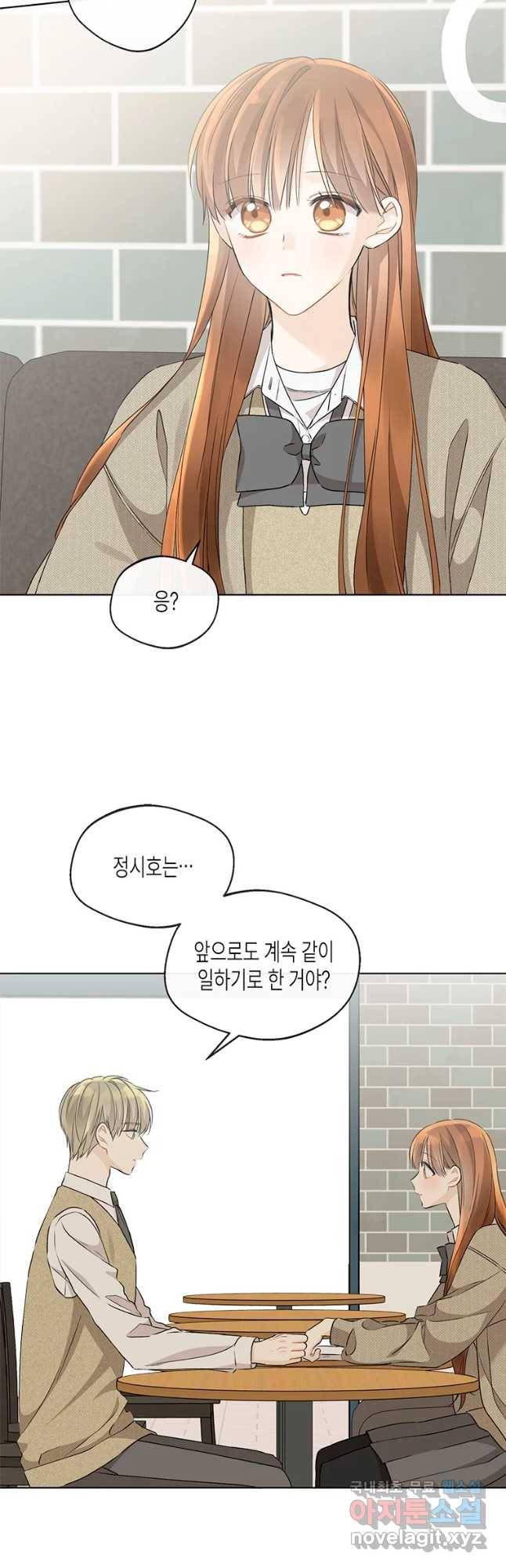 너를 만나다 90화 28