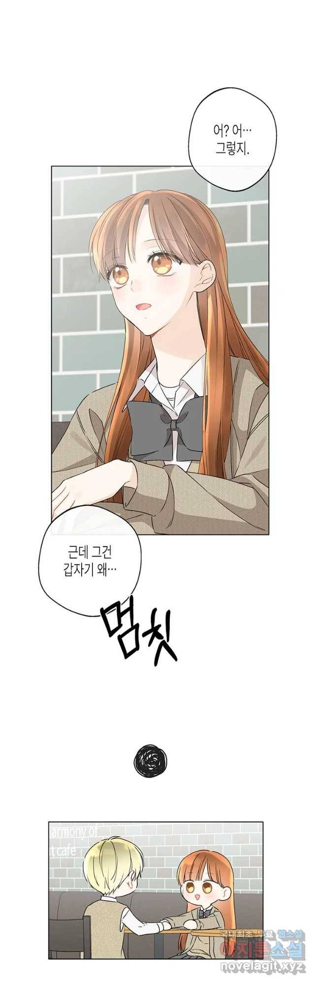 너를 만나다 90화 29