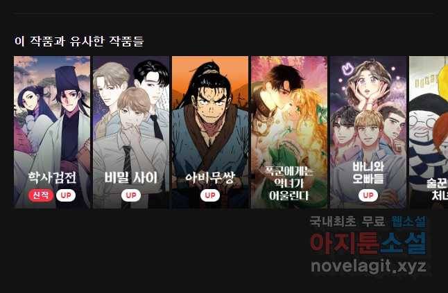너를 만나다 90화 48