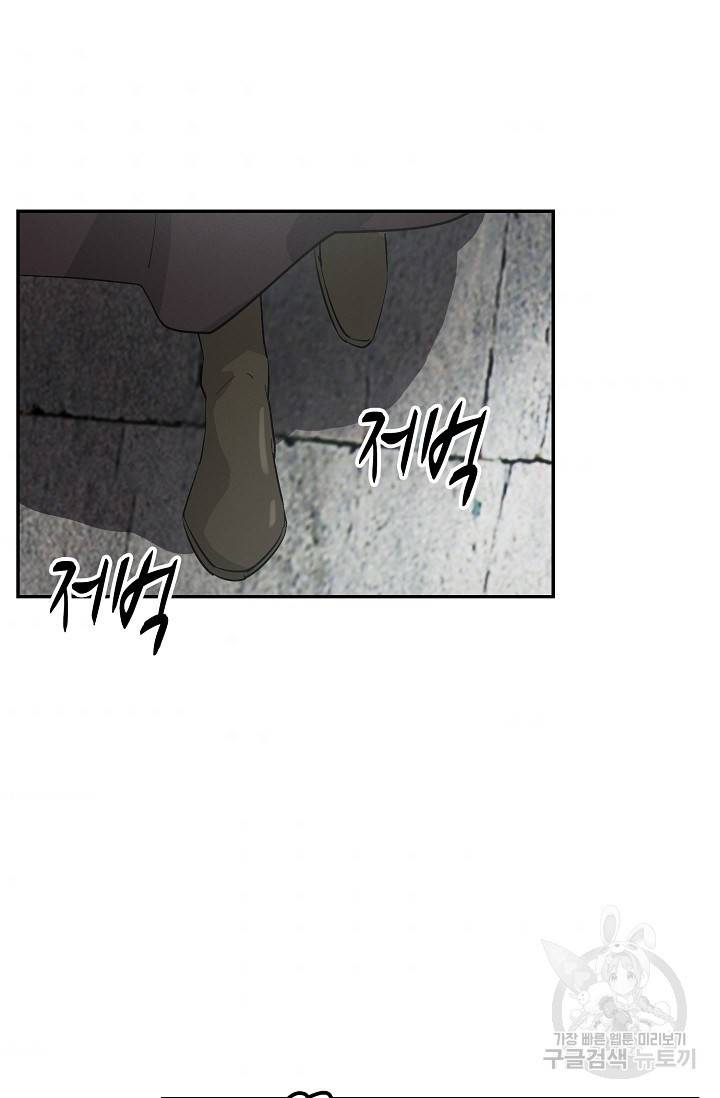 검역창궁 239화 2