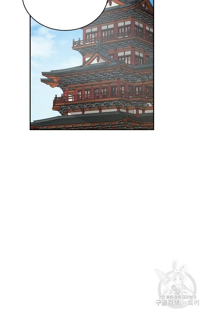 검역창궁 239화 7