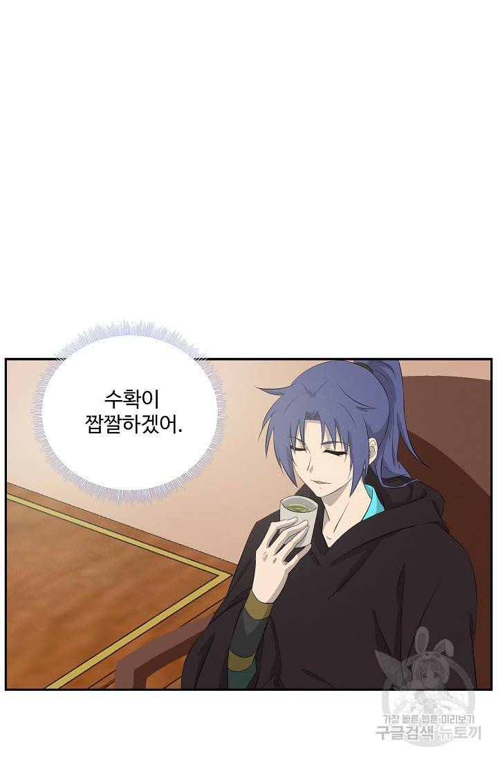 검역창궁 239화 15
