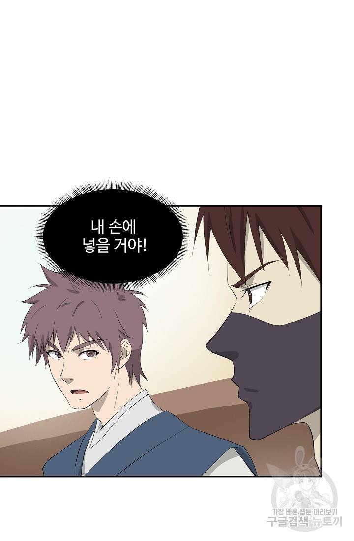 검역창궁 239화 17