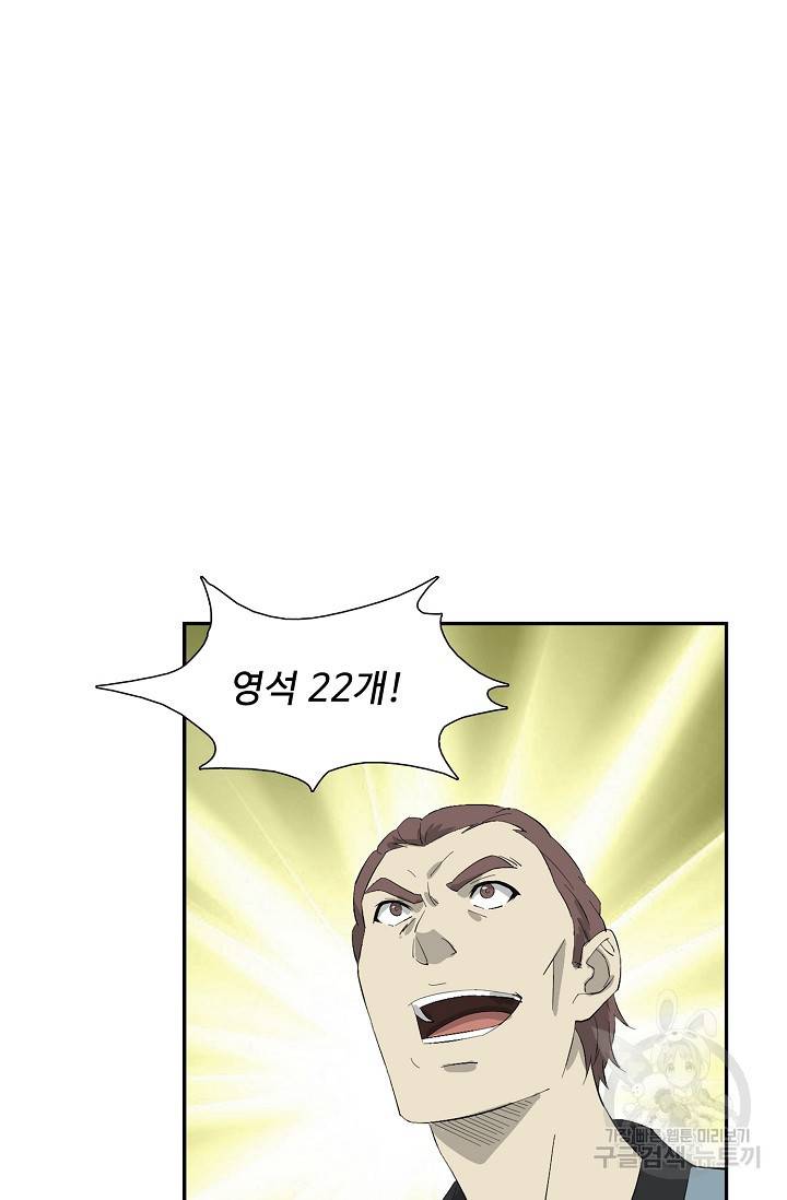 검역창궁 239화 18