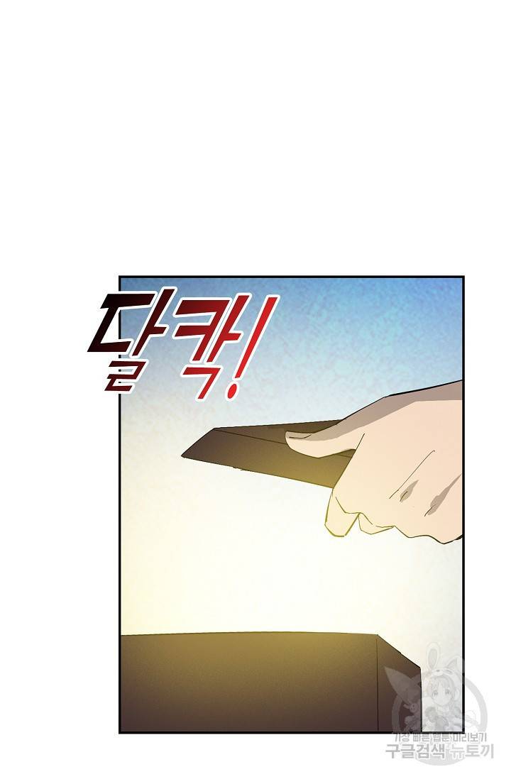 검역창궁 239화 24