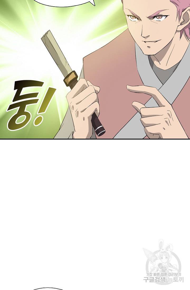 검역창궁 239화 27