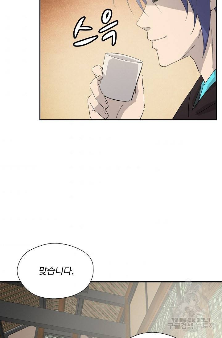 검역창궁 239화 31