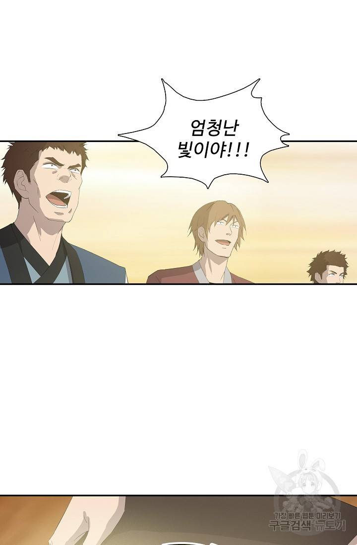 검역창궁 239화 39