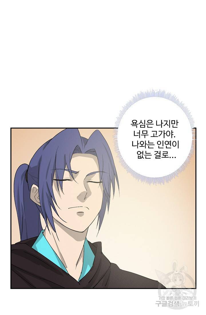 검역창궁 239화 43