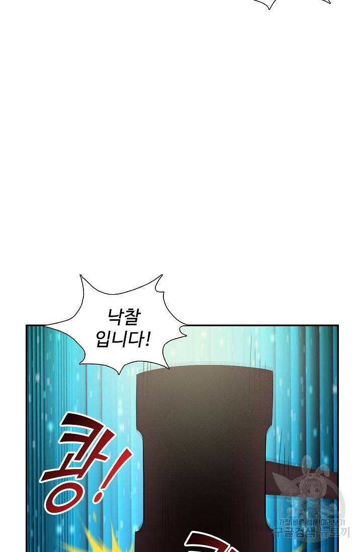 검역창궁 239화 47